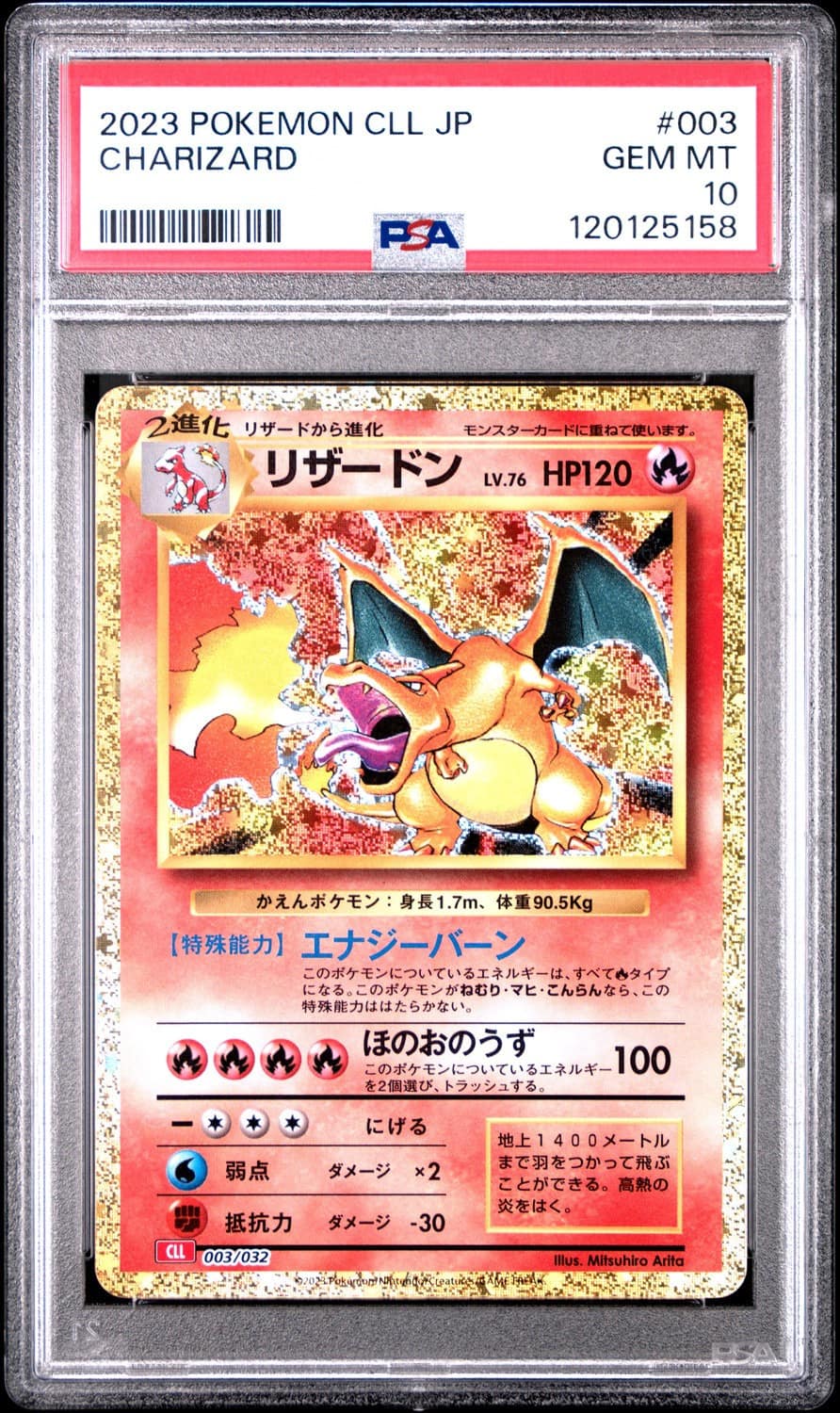 Charizard