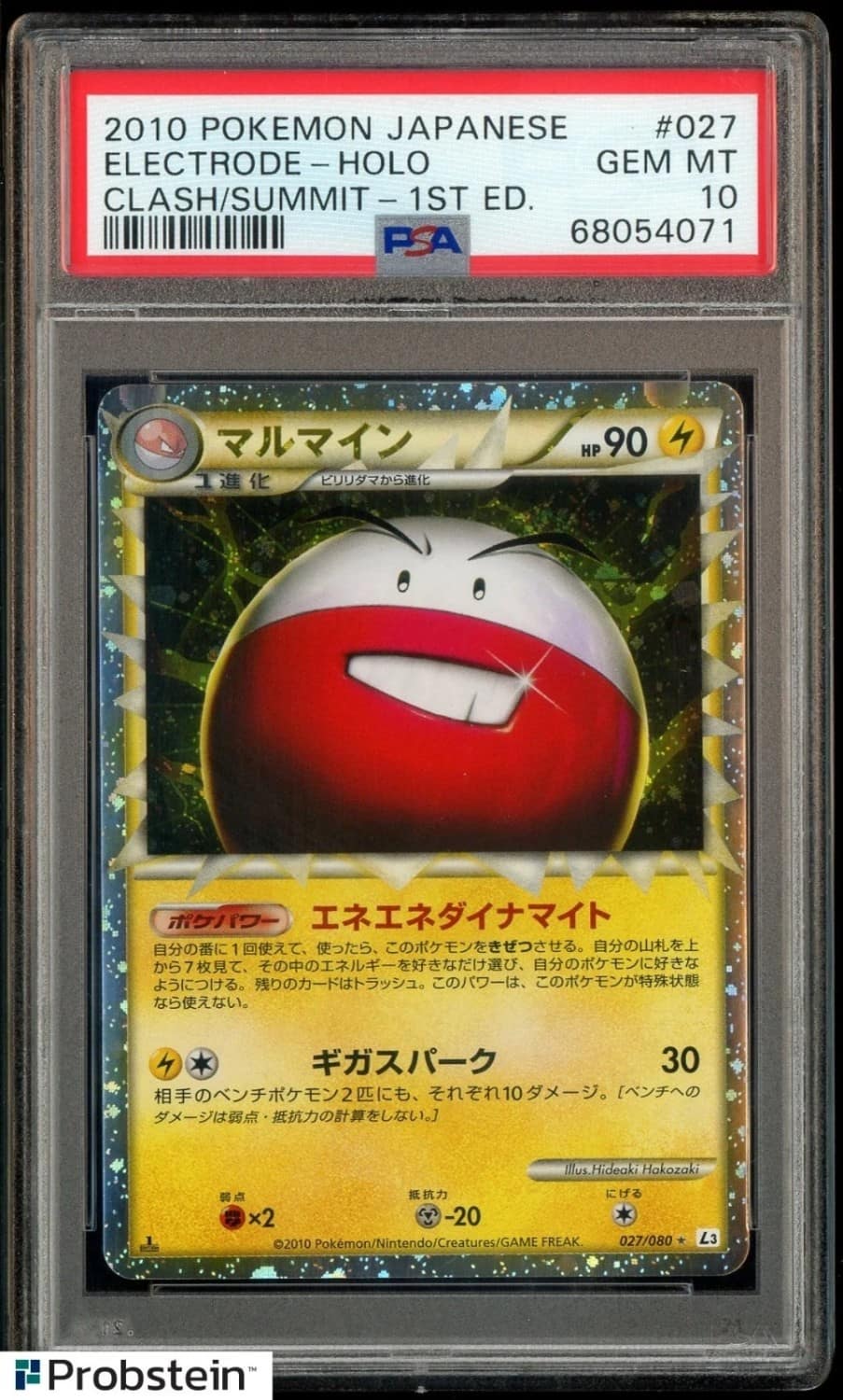 Electrode