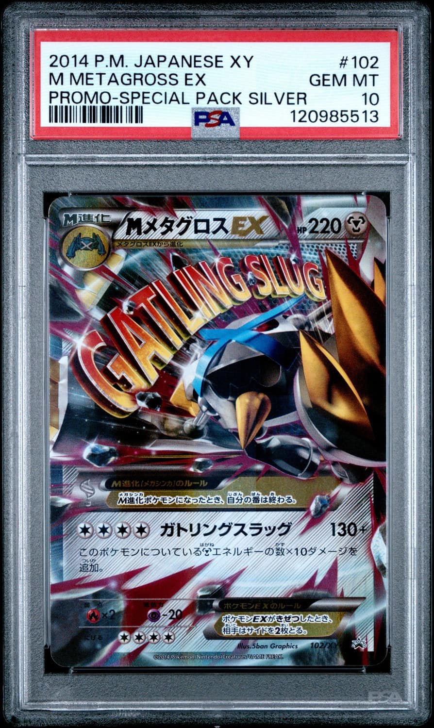 M Metagross Ex