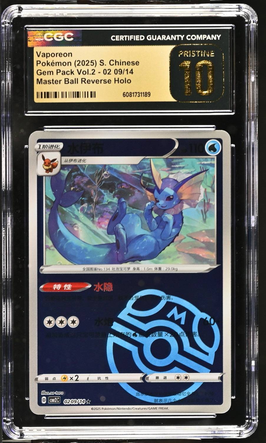 Vaporeon