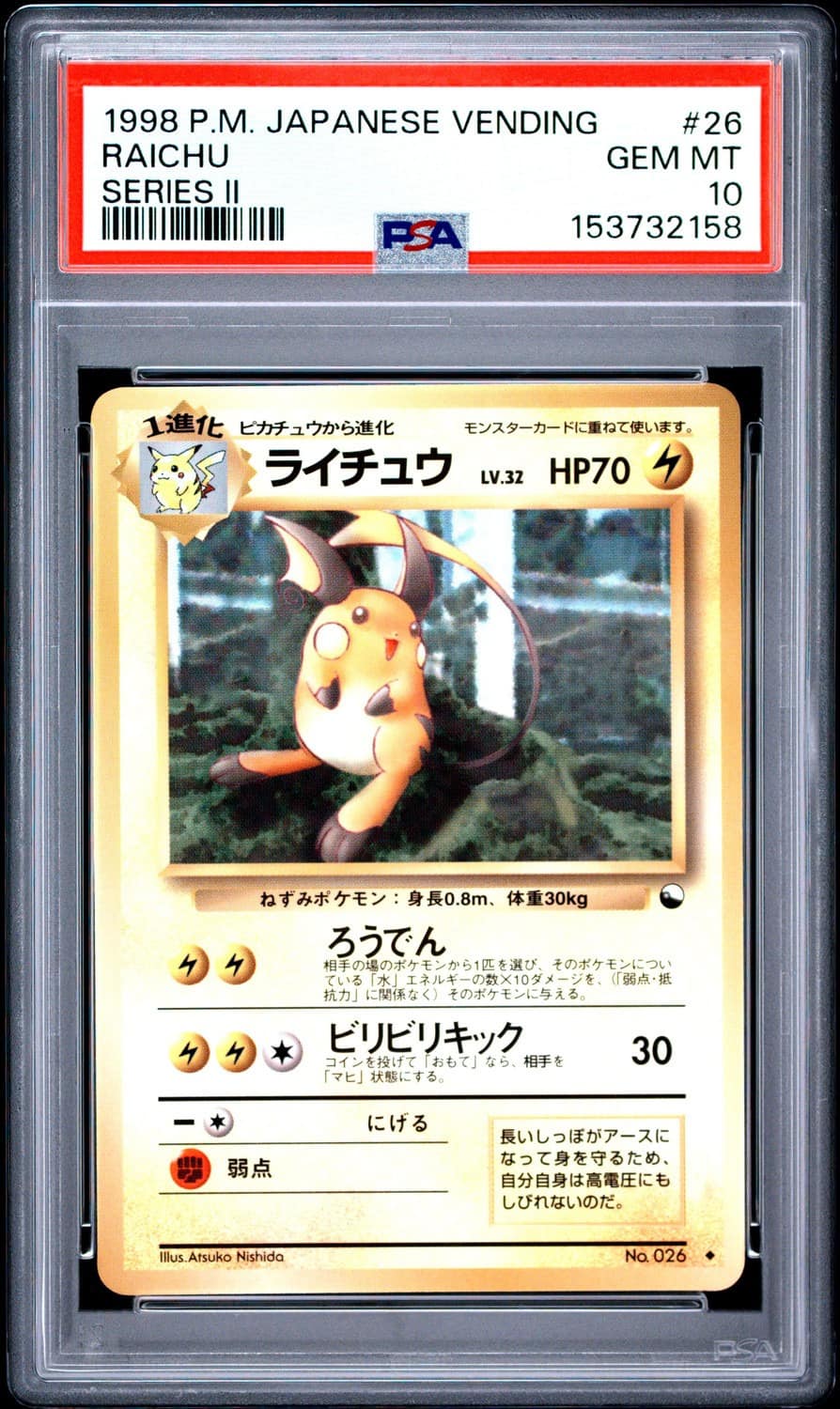 Raichu