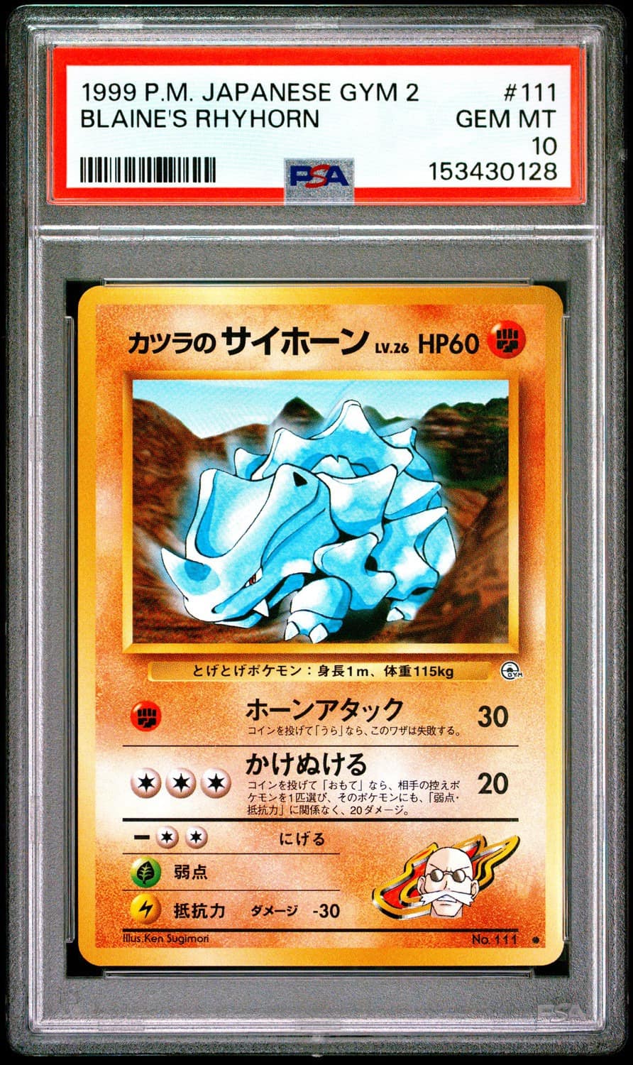 Blaine'S Rhyhorn