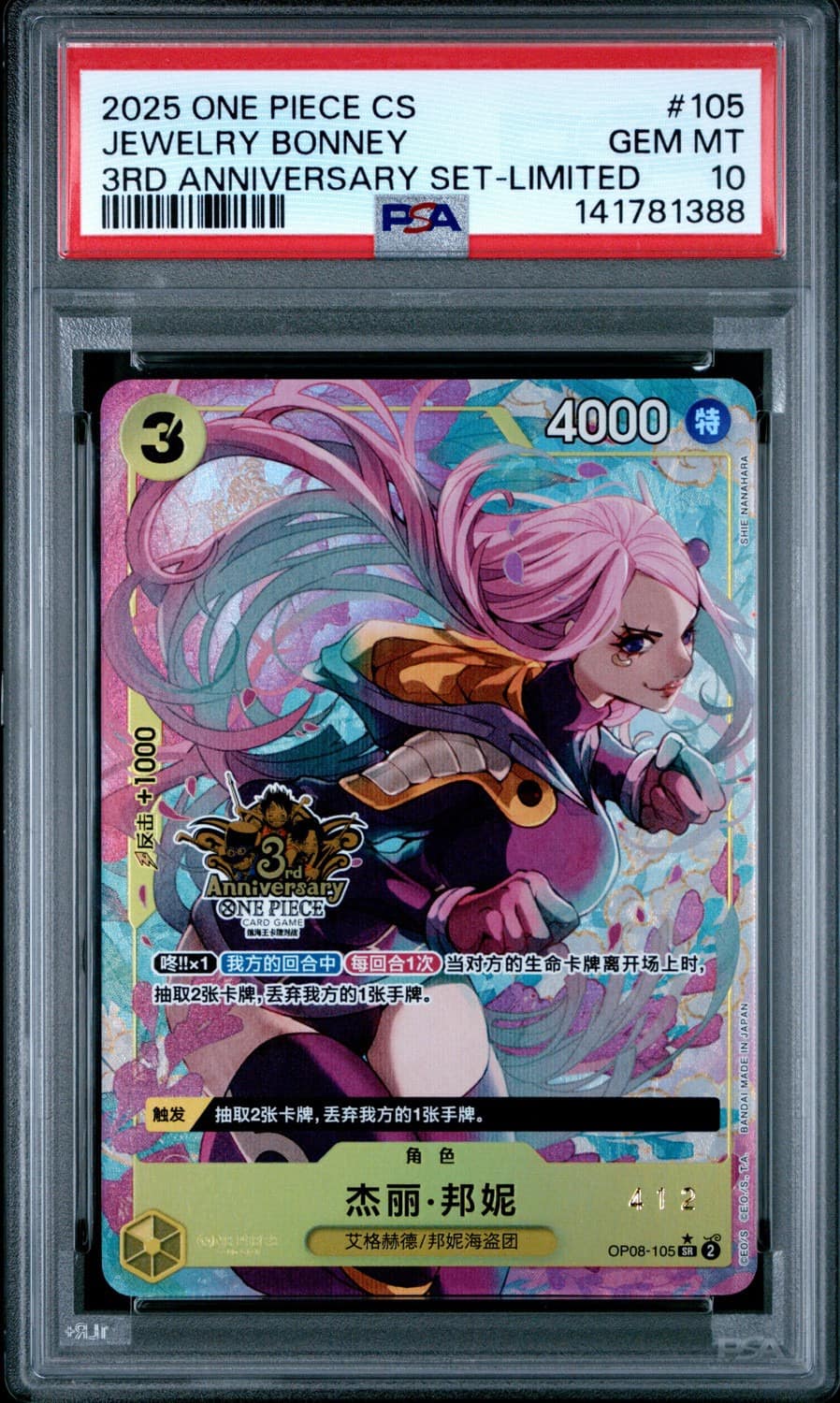 Jewelry Bonney
