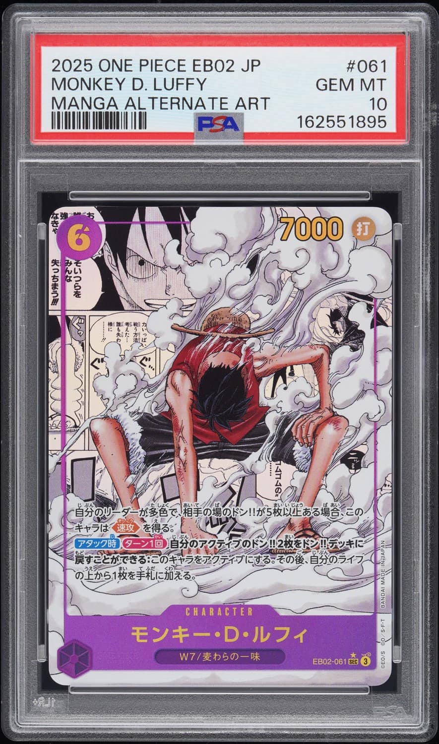 Monkey D. Luffy