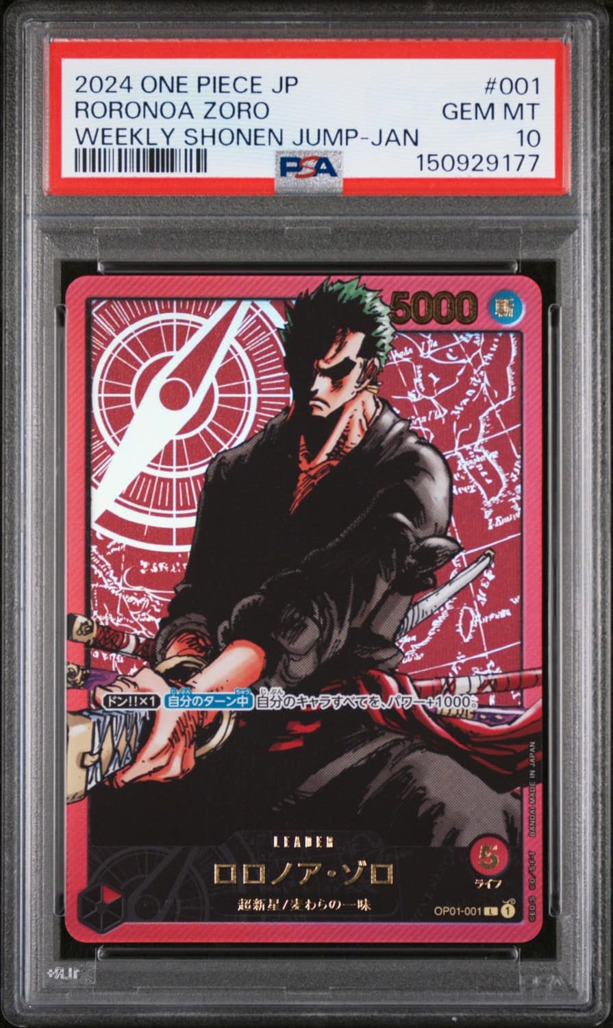 Roronoa Zoro