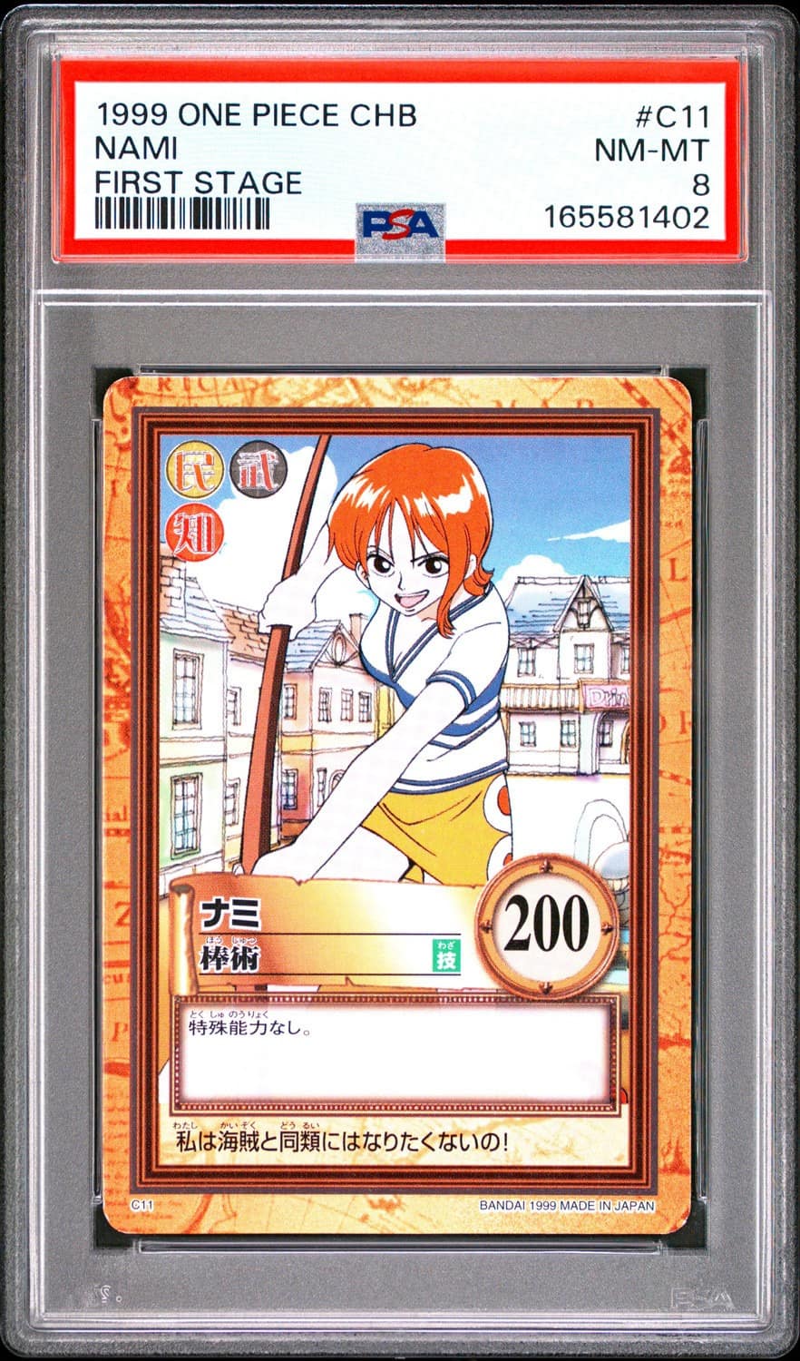 Nami