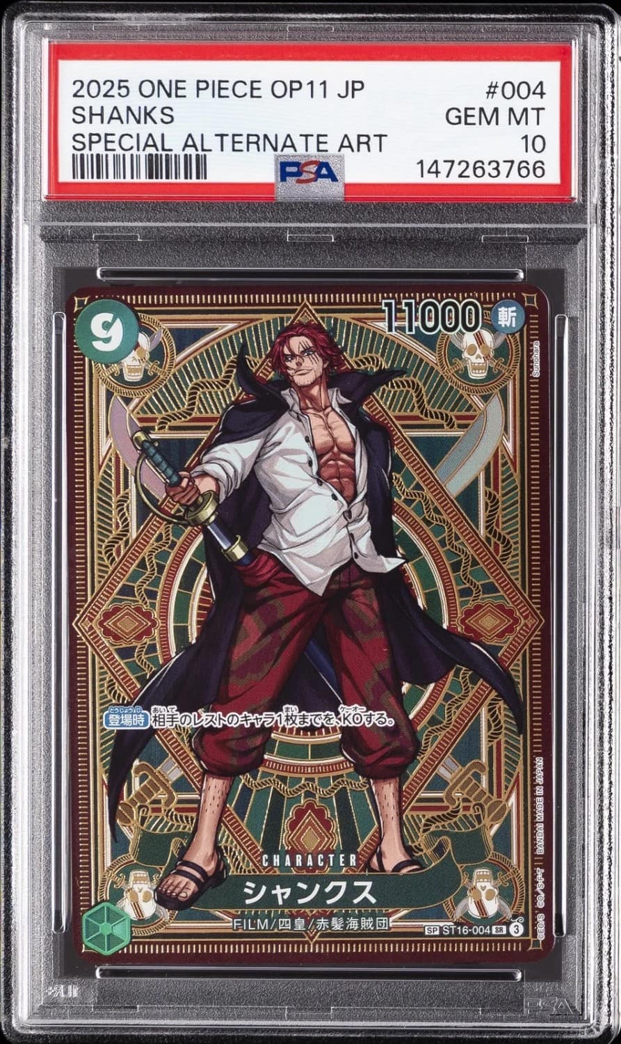 Shanks