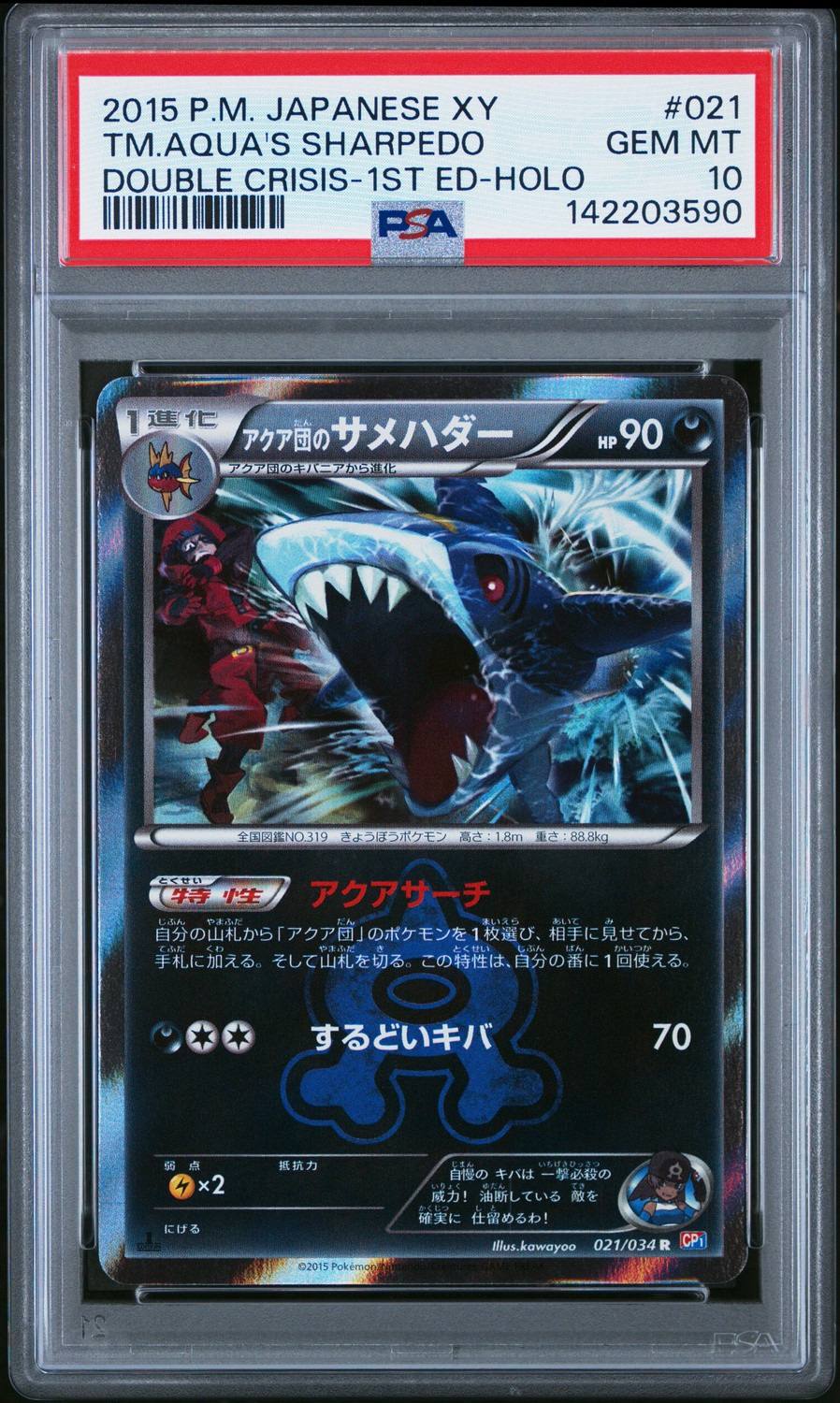 Team Aqua'S Sharpedo