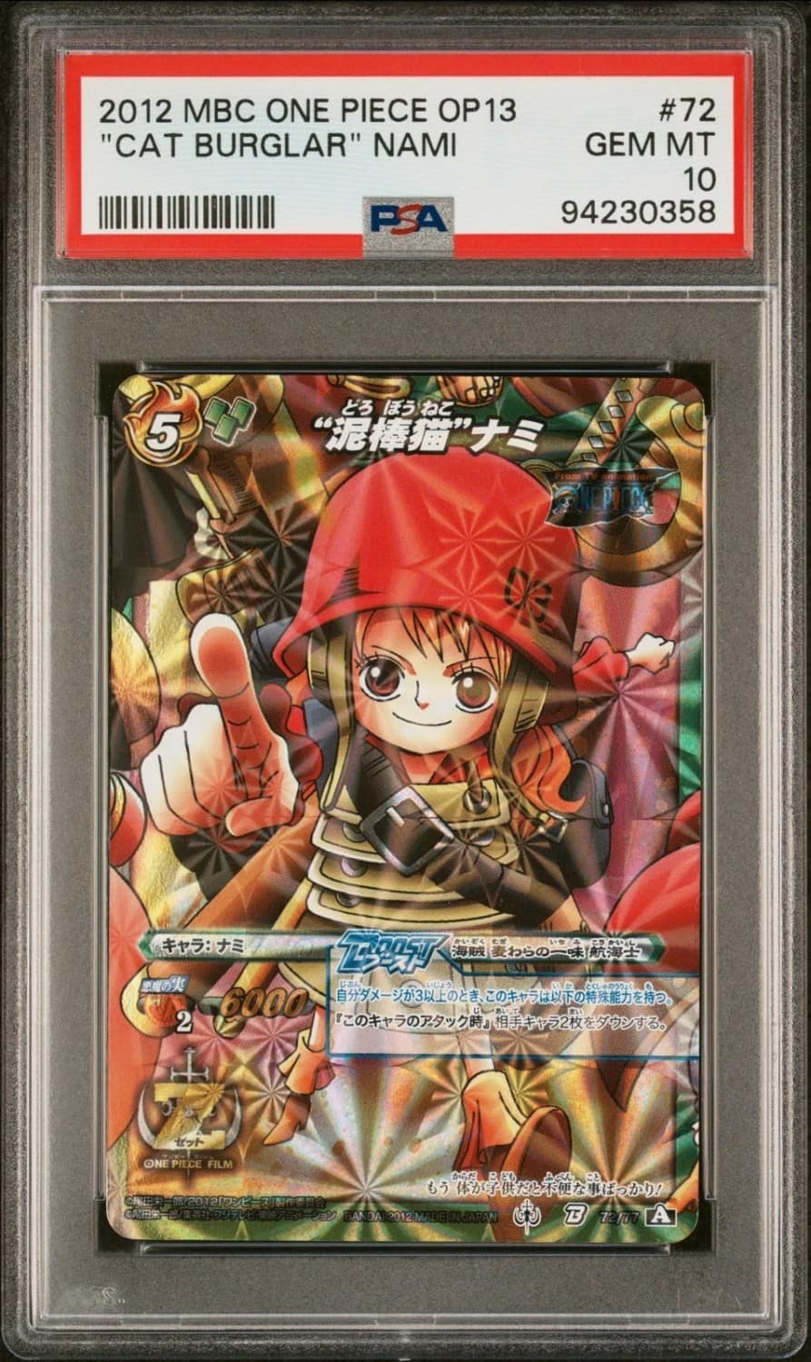 "cat Burglar" Nami