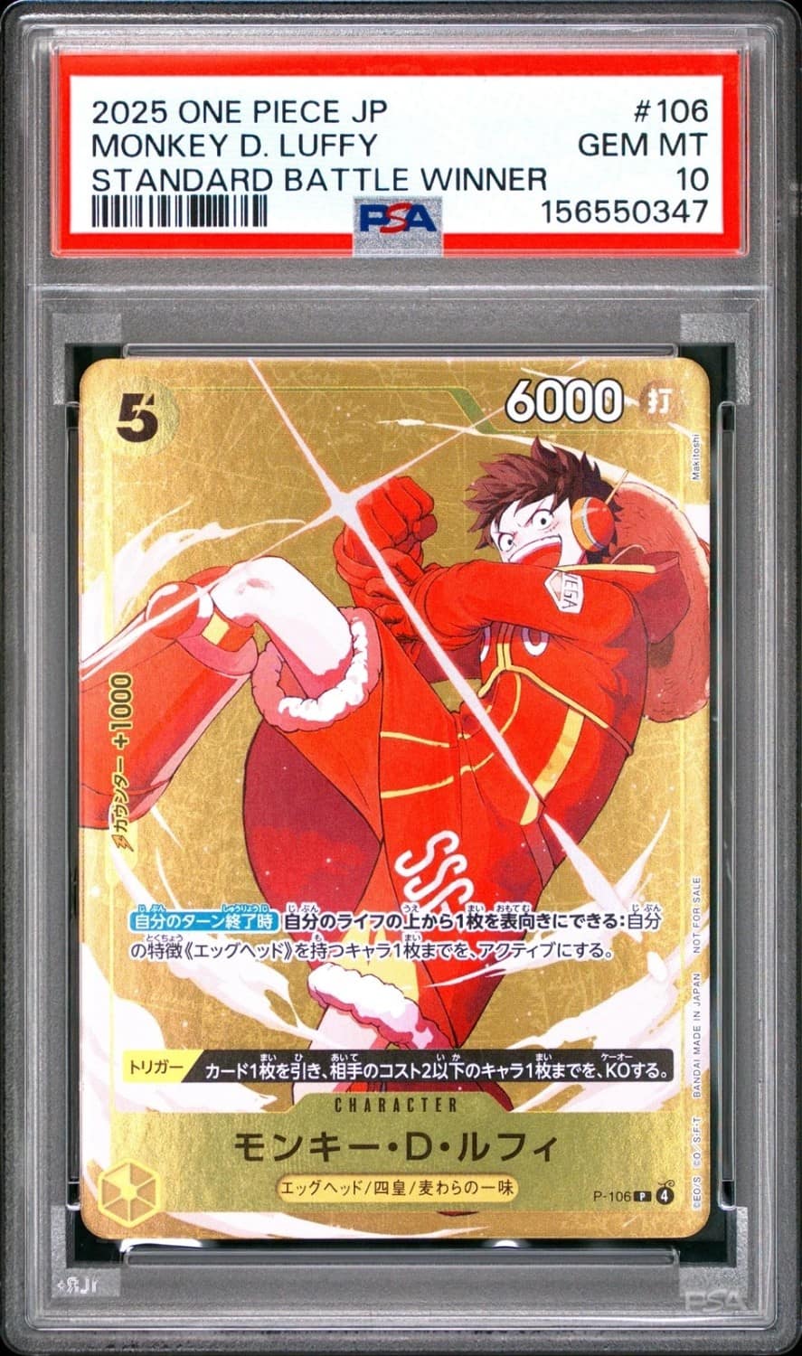 Monkey D. Luffy