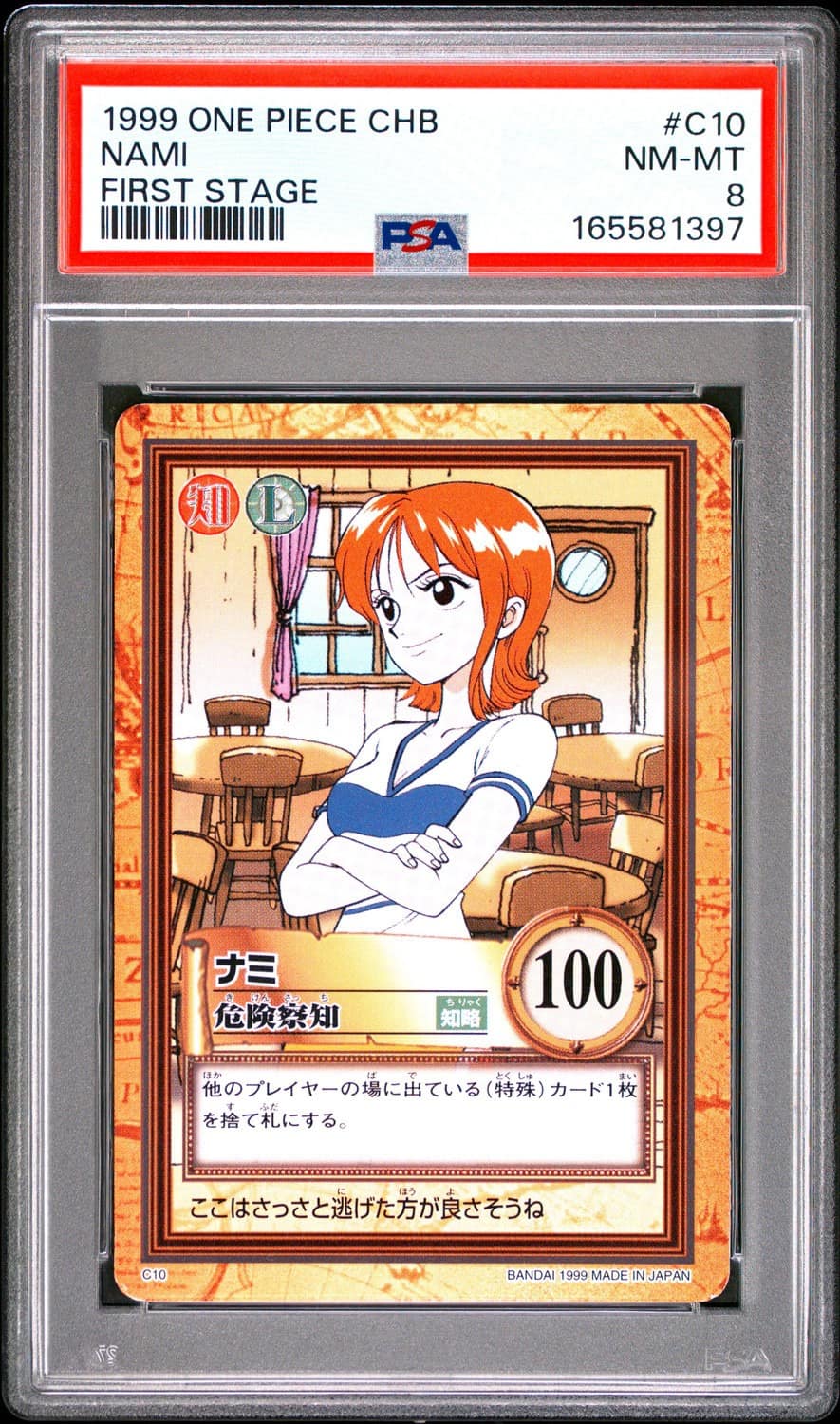 Nami