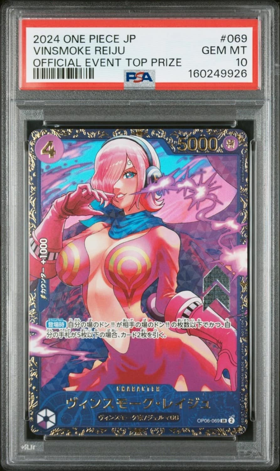 Vinsmoke Reiju