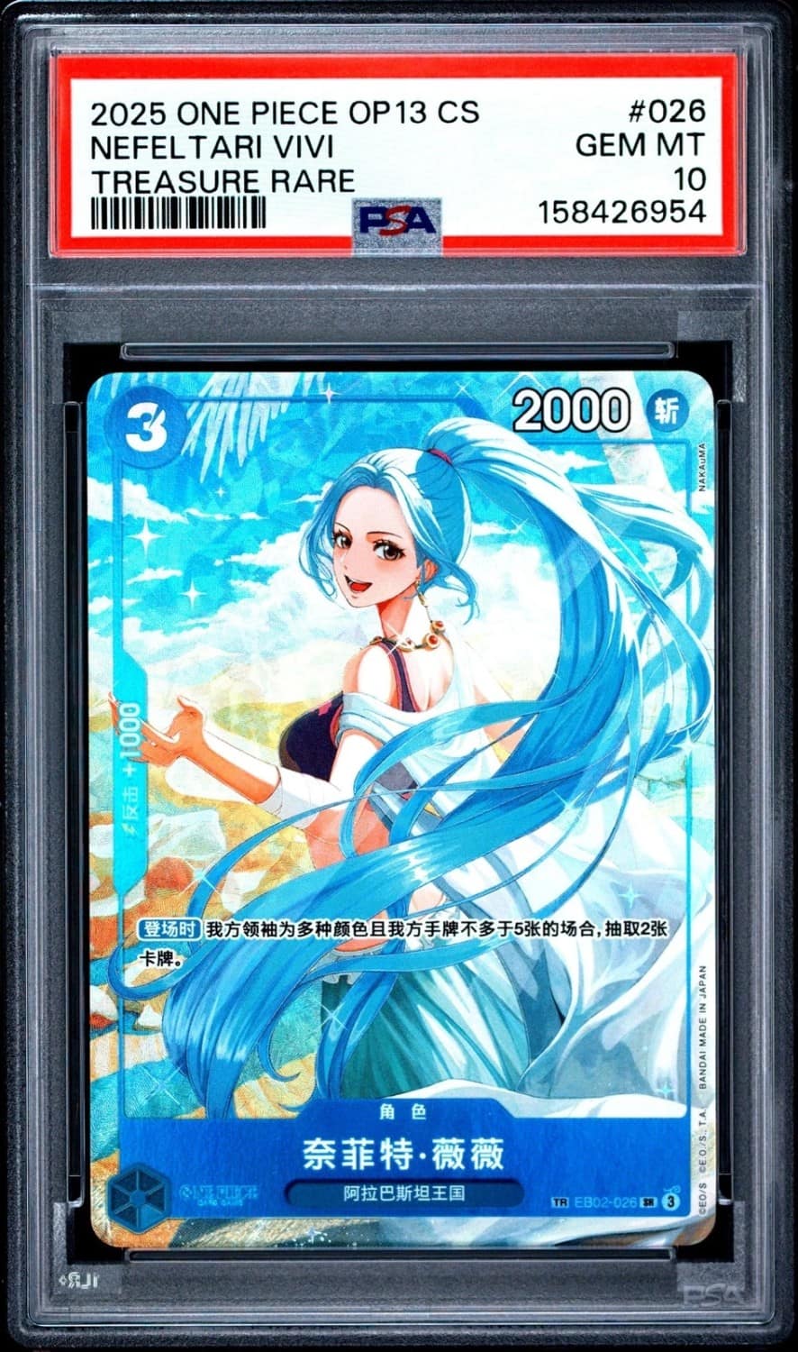 Nefertari Vivi