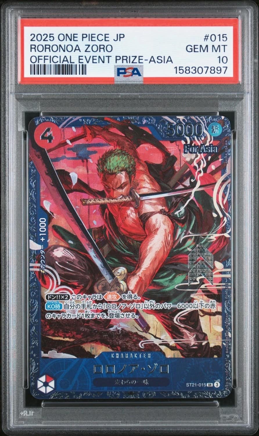 Roronoa Zoro