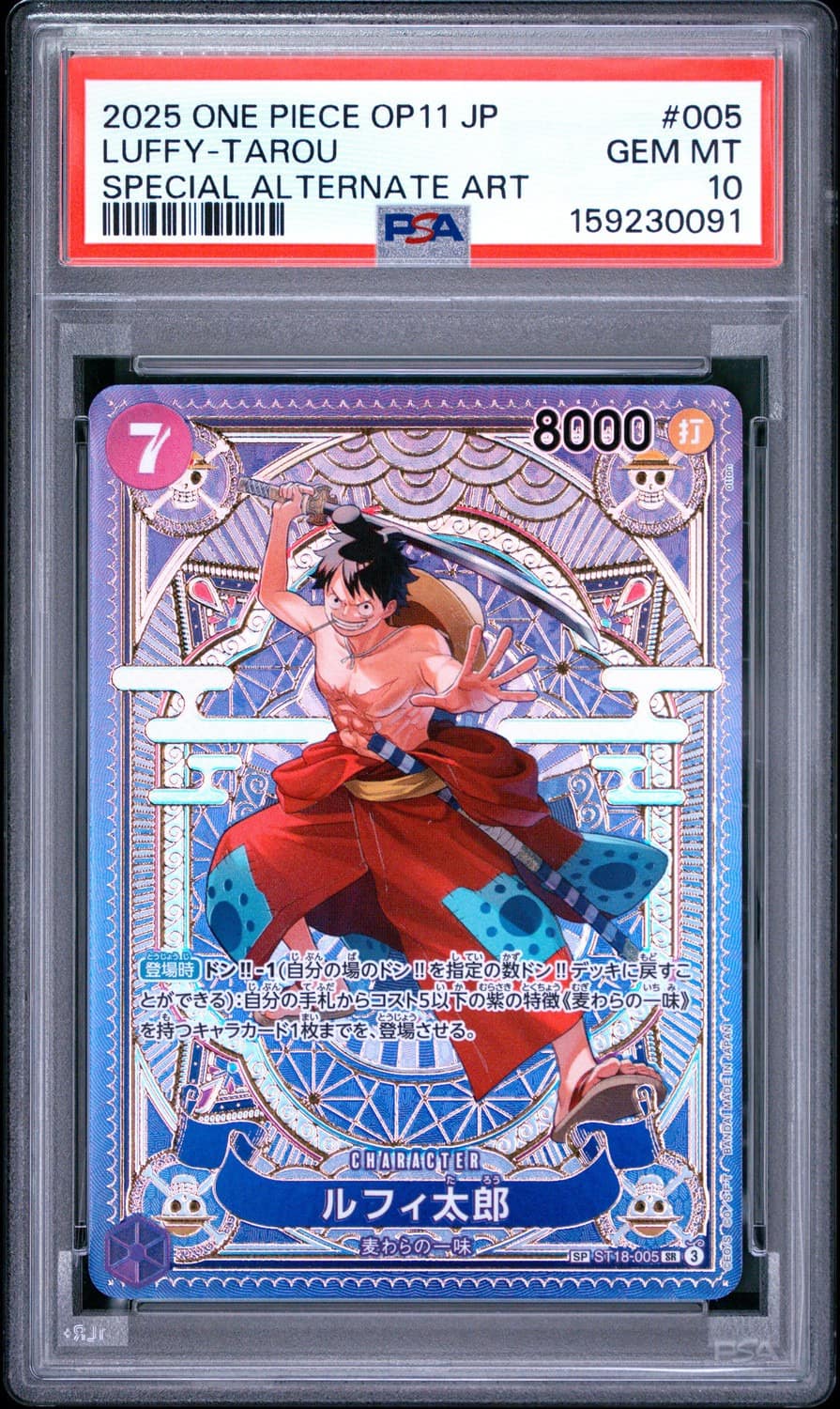Luffy-Tarou