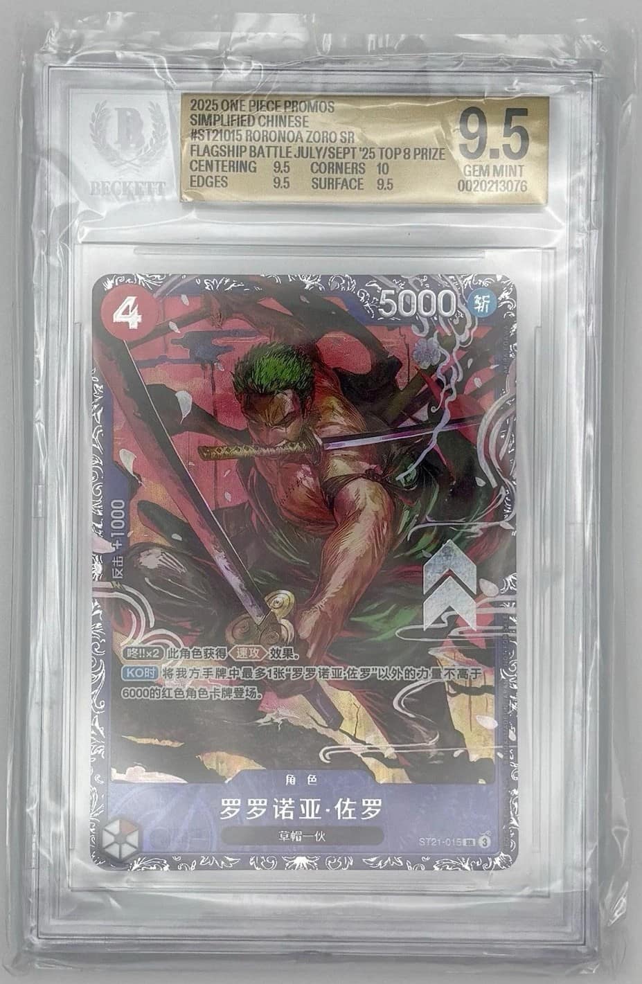 Roronoa Zoro Sr/(flagship Battle July/sept '25 Top 8 Prize)