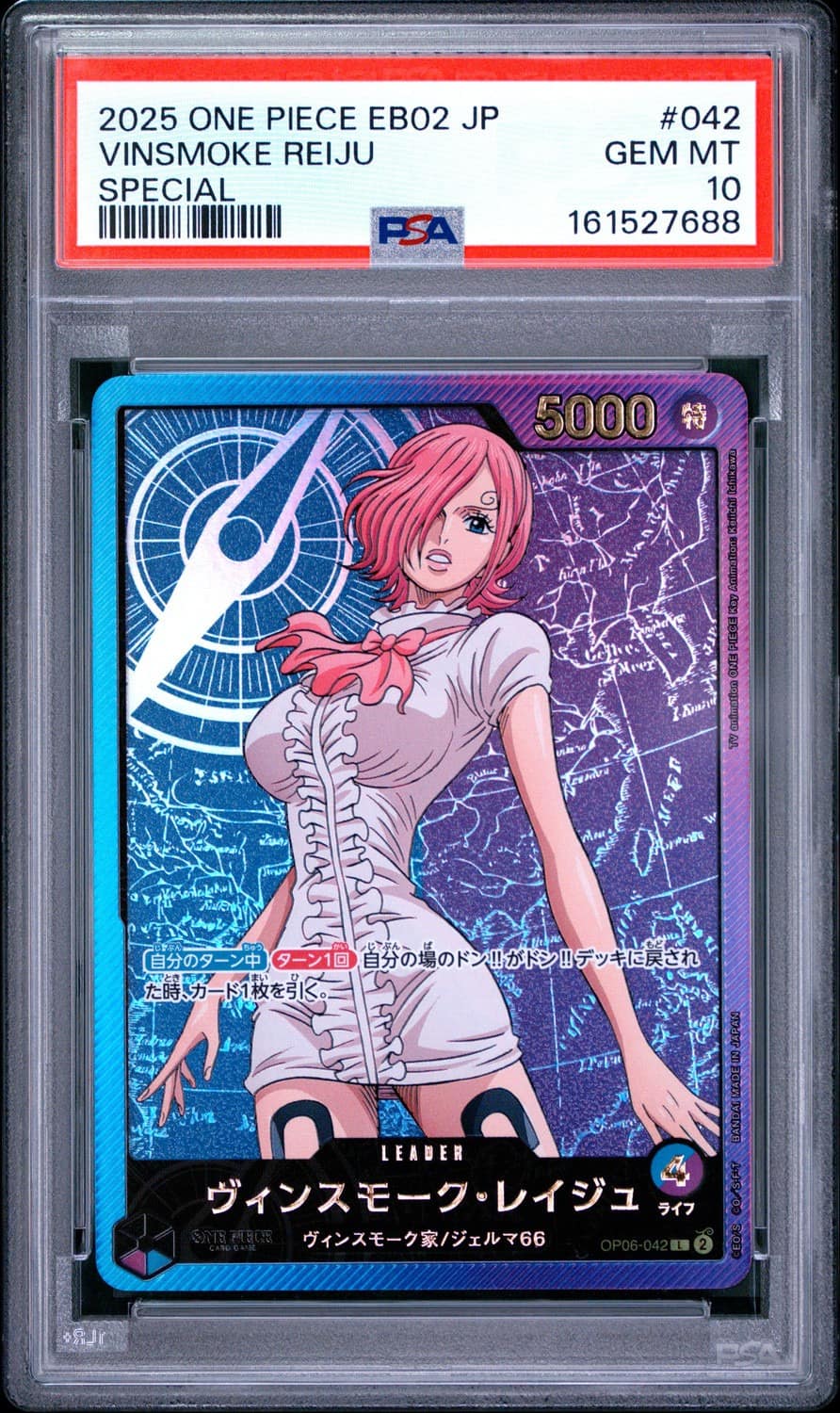 Vinsmoke Reiju