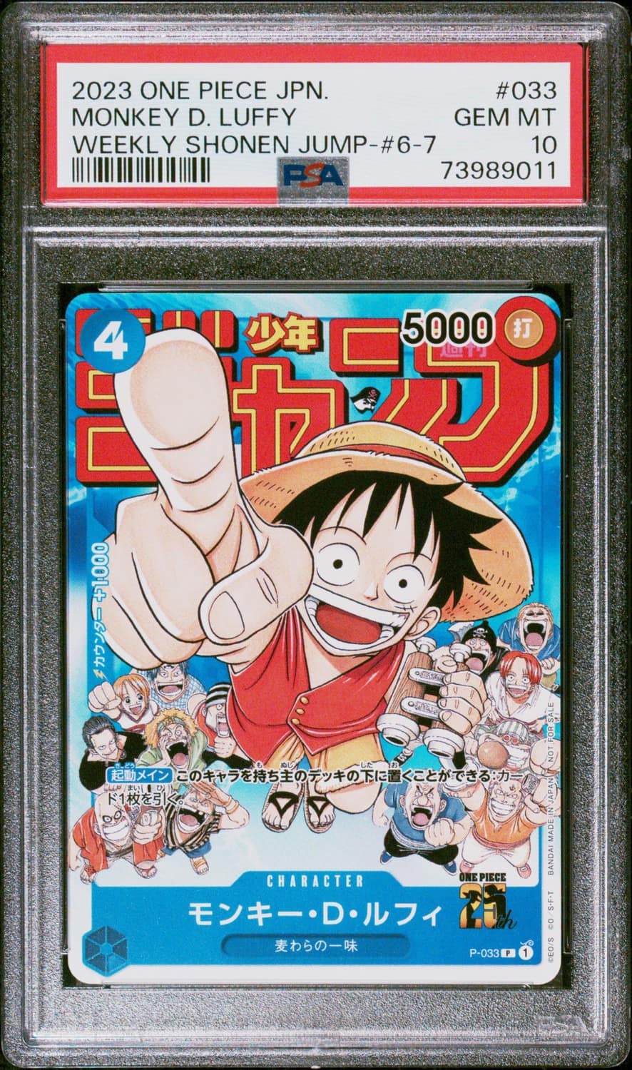 Monkey D. Luffy