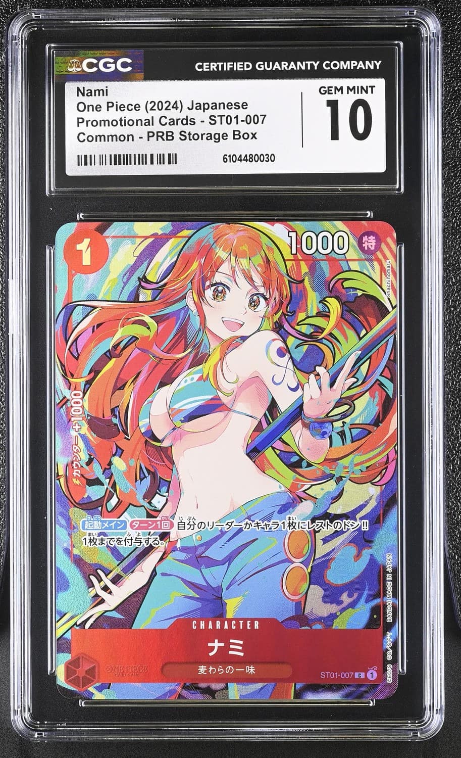 Nami