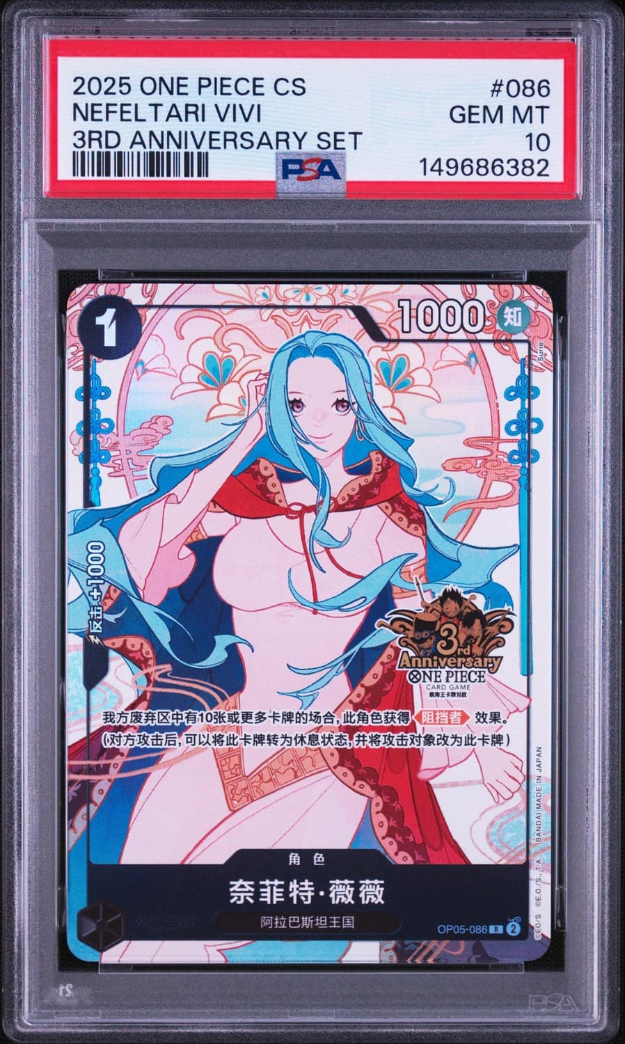 Nefeltari Vivi