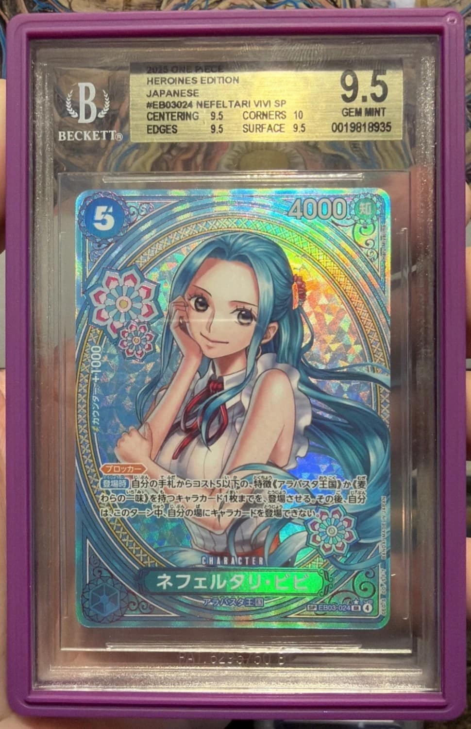 Nefeltari Vivi