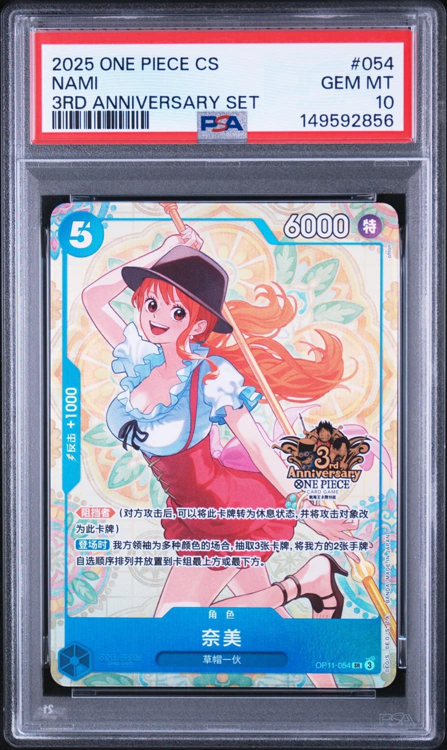 Nami
