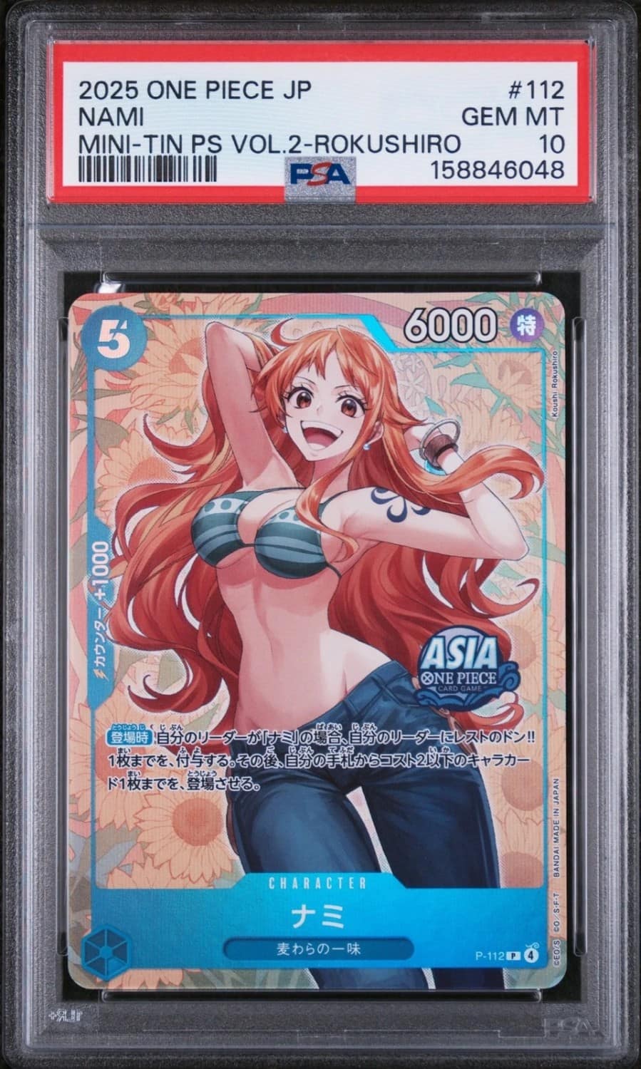 Nami