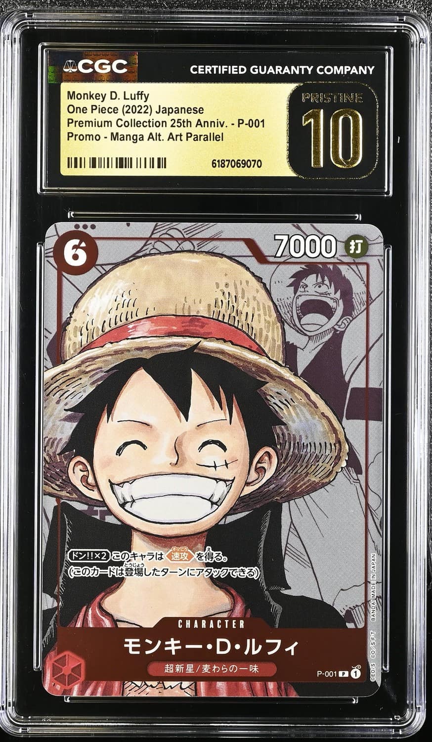 Monkey D. Luffy