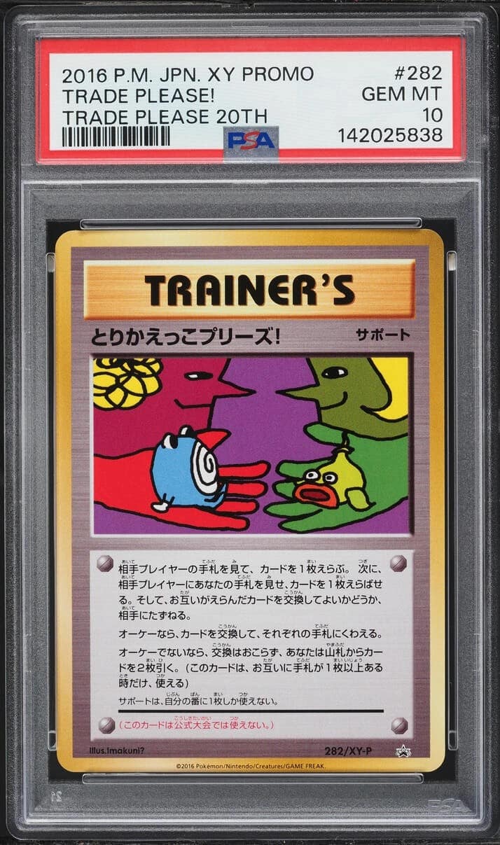 Trade Please!
