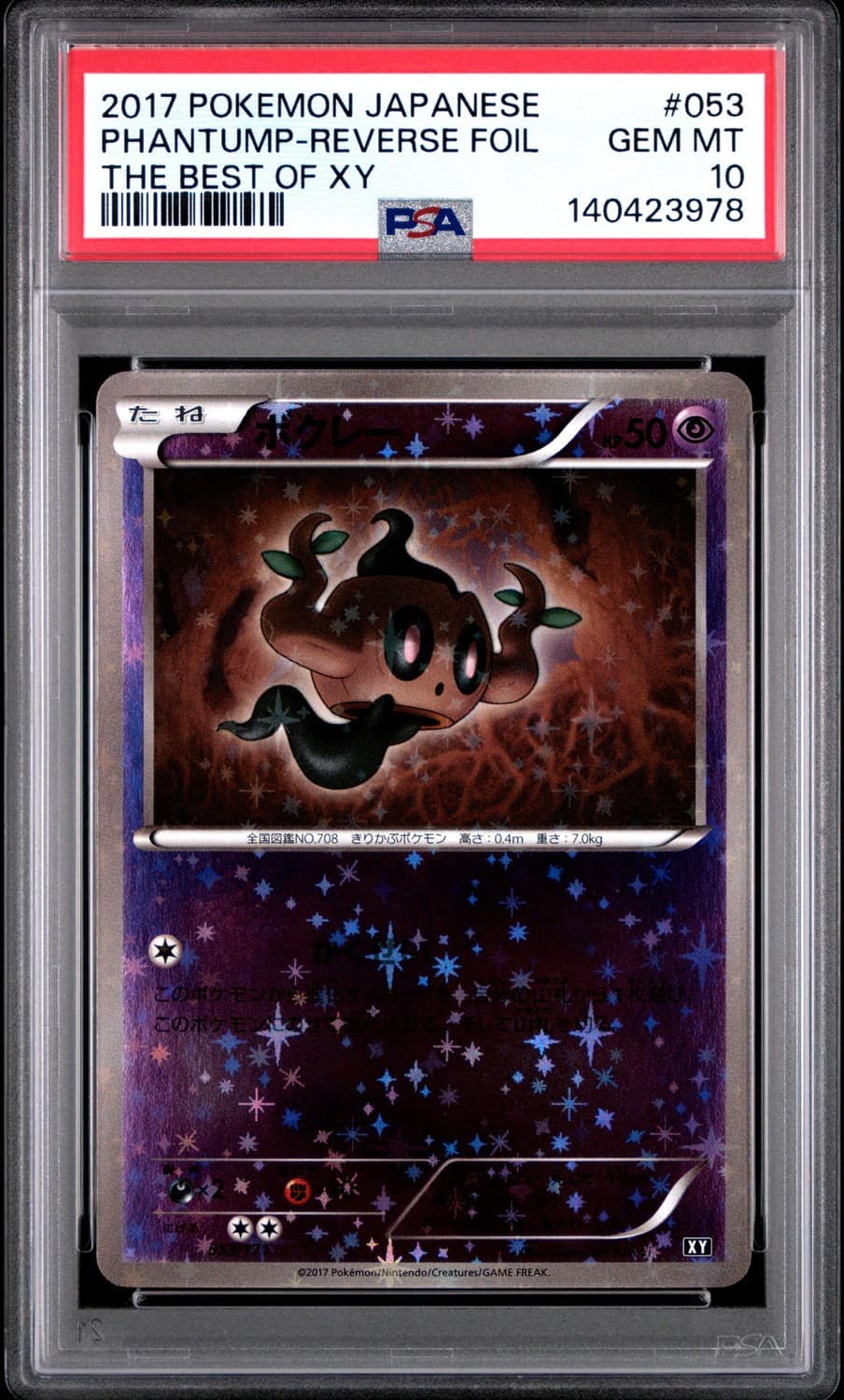 Phantump