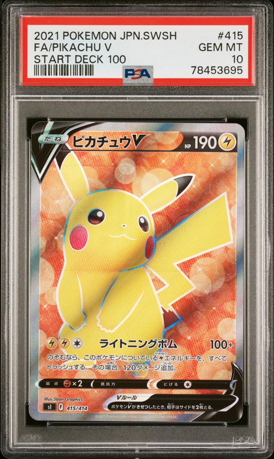 Pikachu V