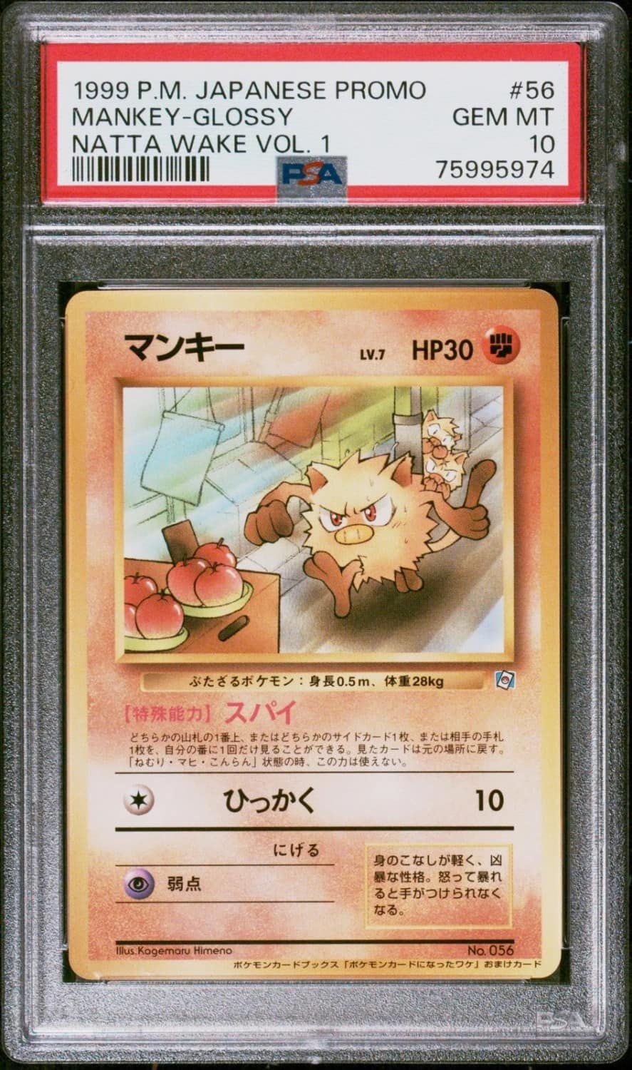 Mankey