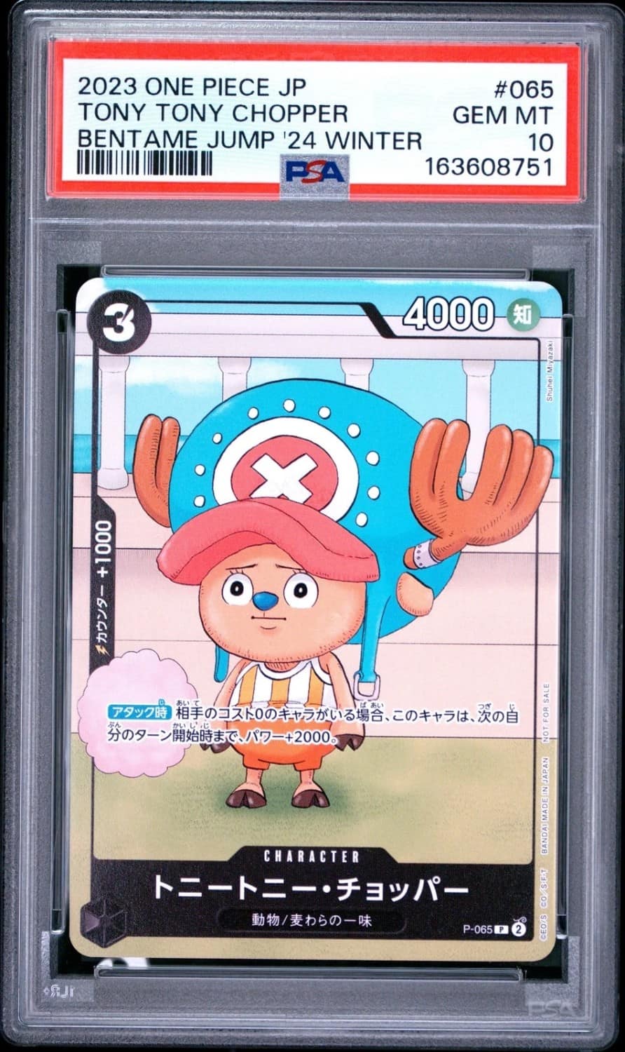 Tony Tony Chopper
