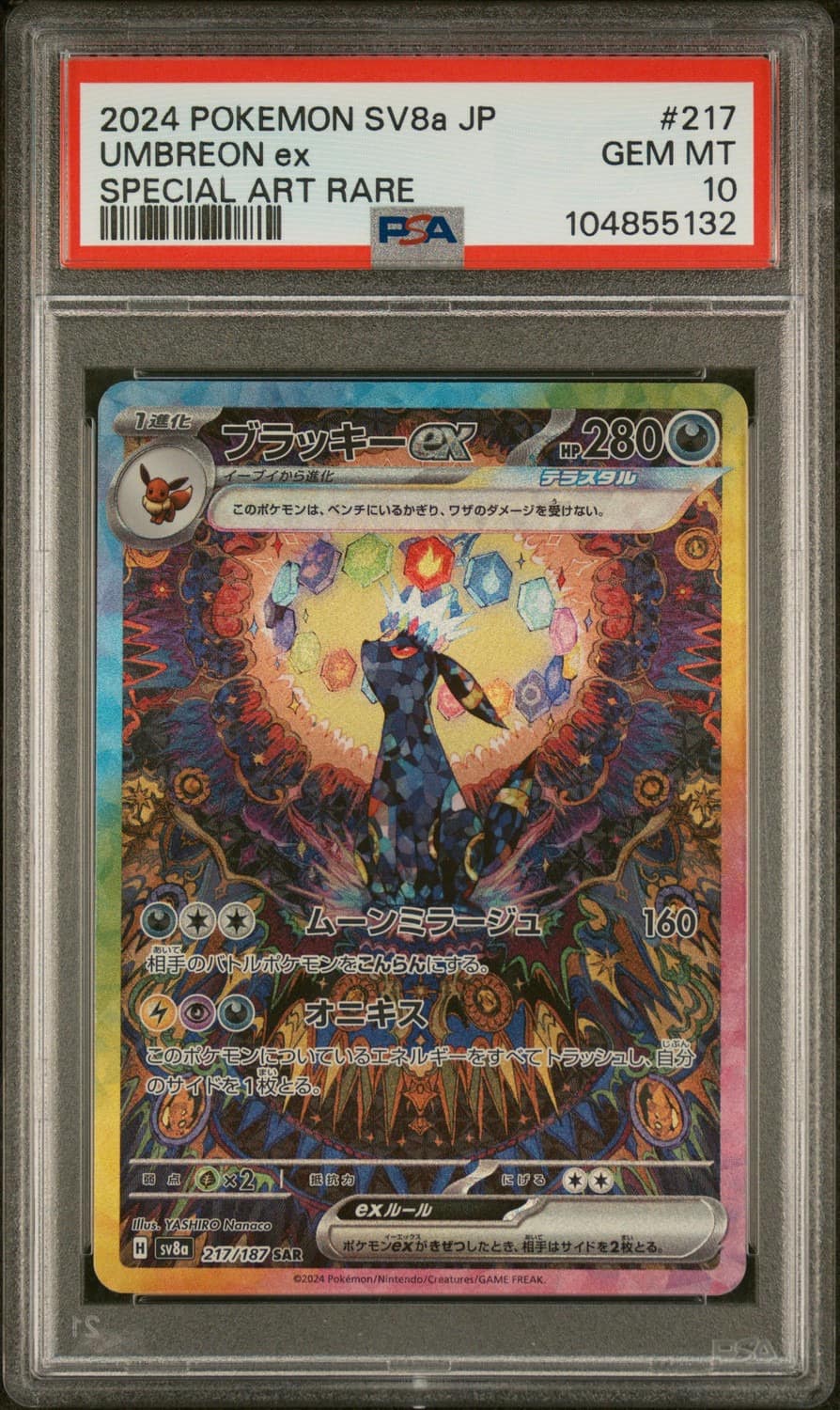 Umbreon Ex
