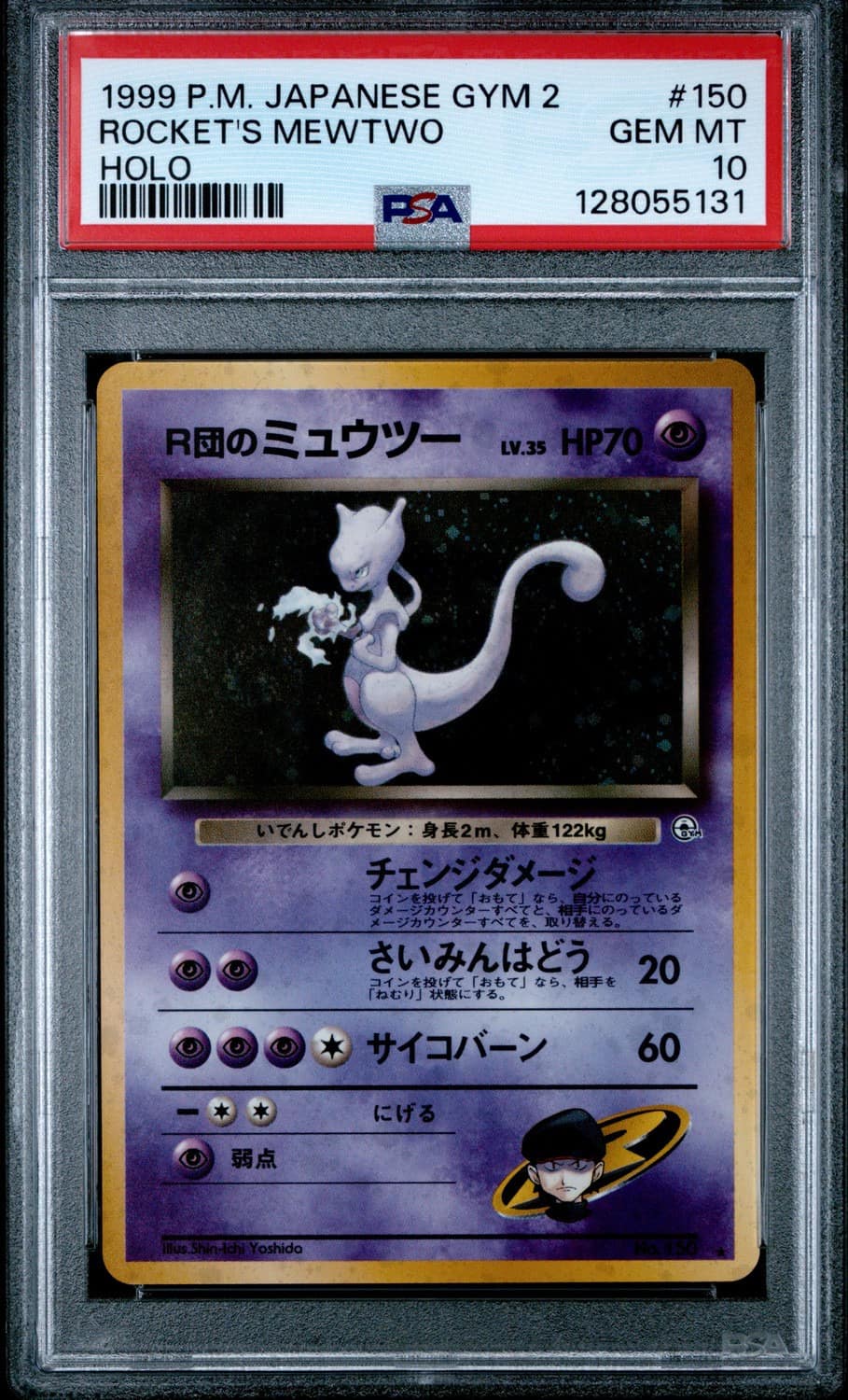 Rocket'S Mewtwo