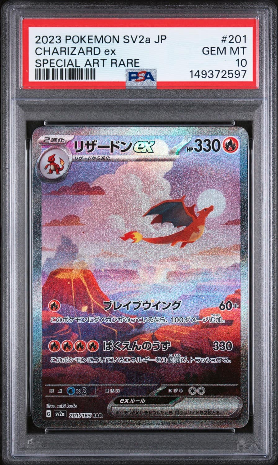 Charizard Ex
