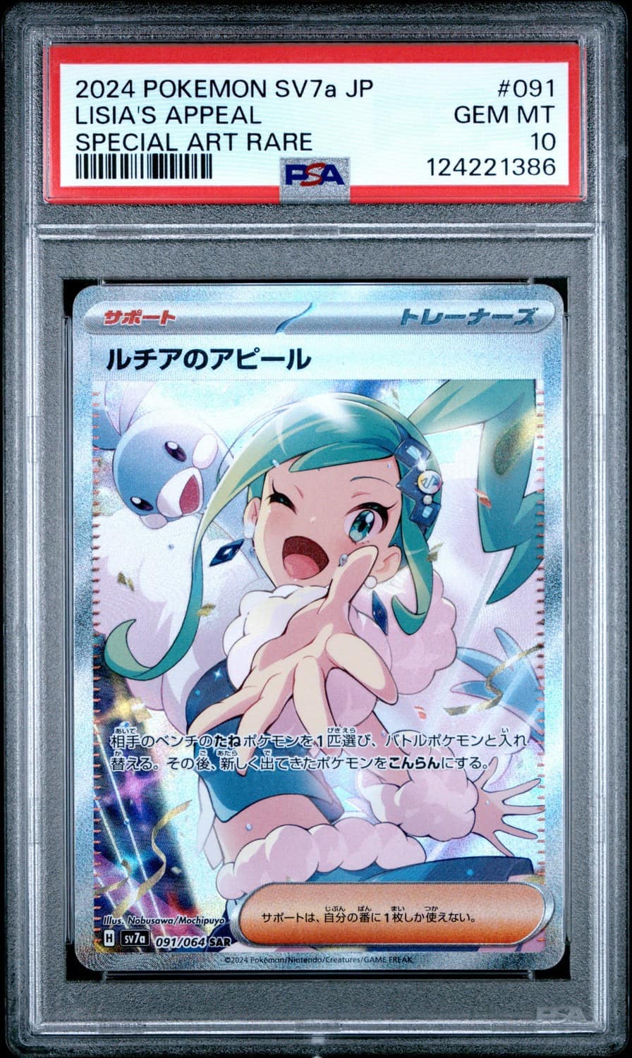 Lisia'S Appeal