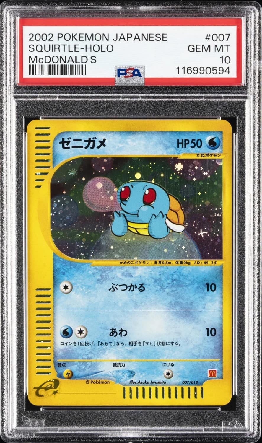 Squirtle