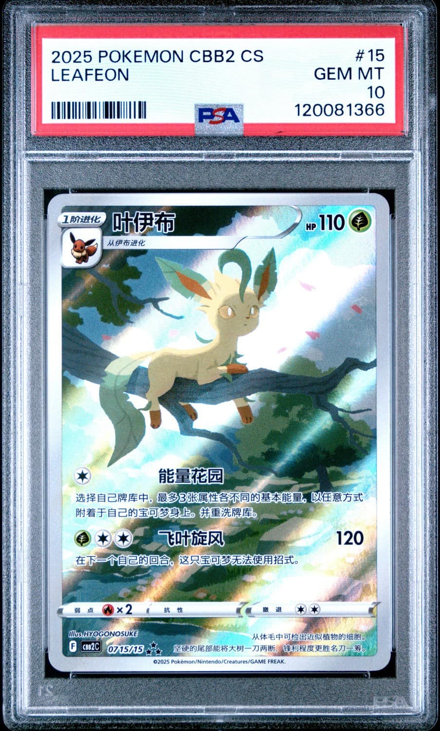 Leafeon V
