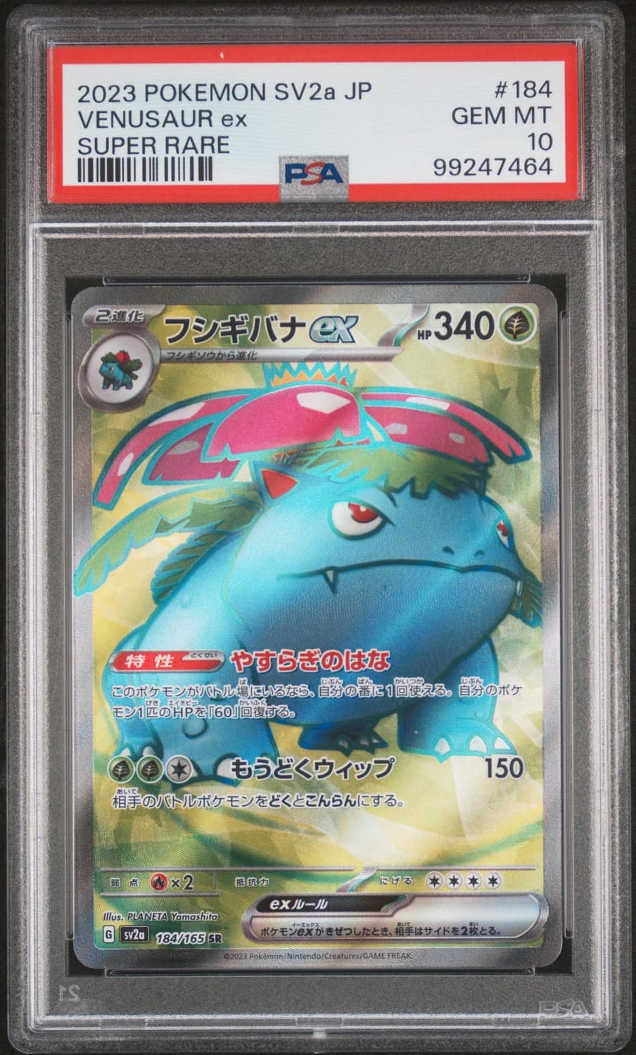 Venusaur Ex