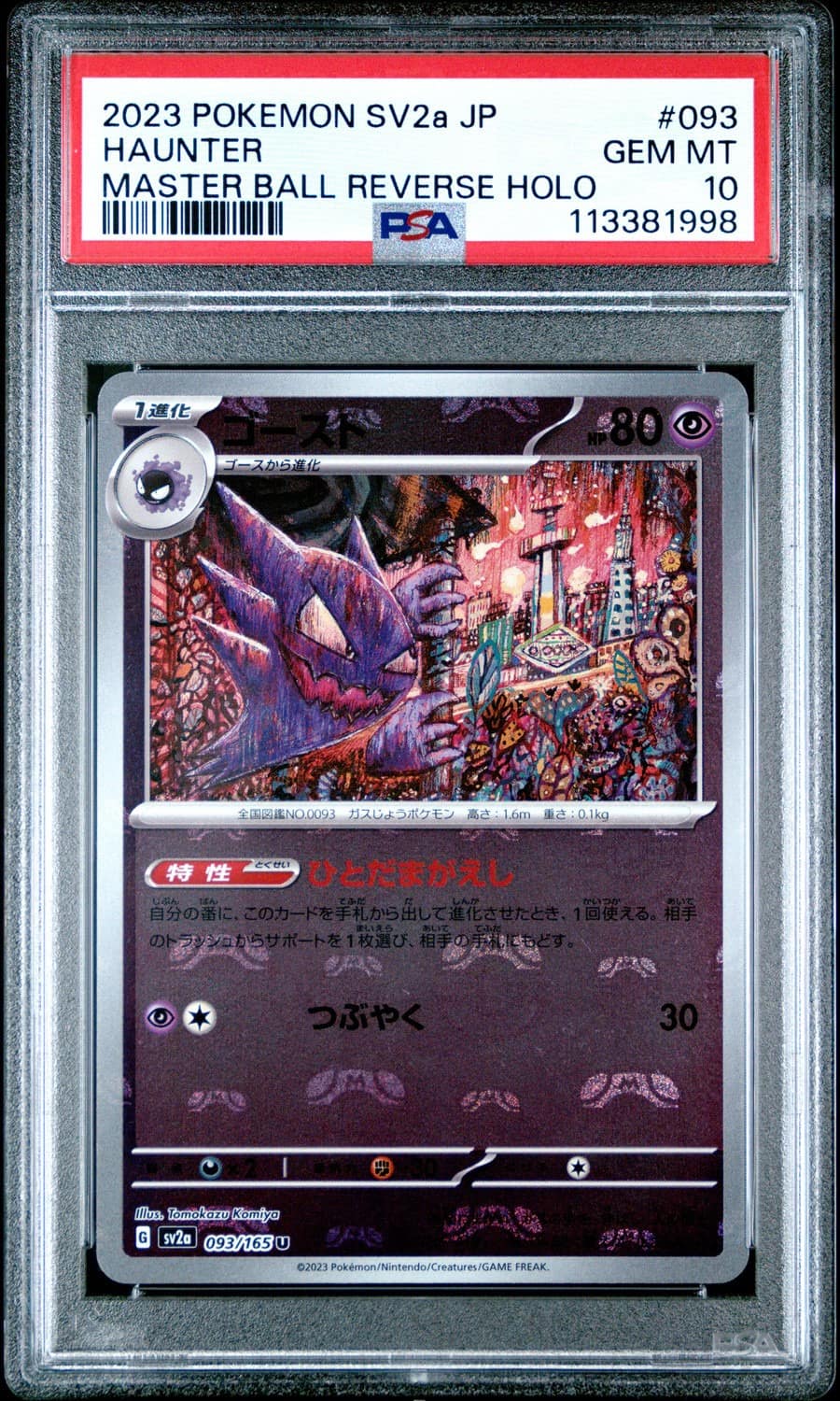 Haunter