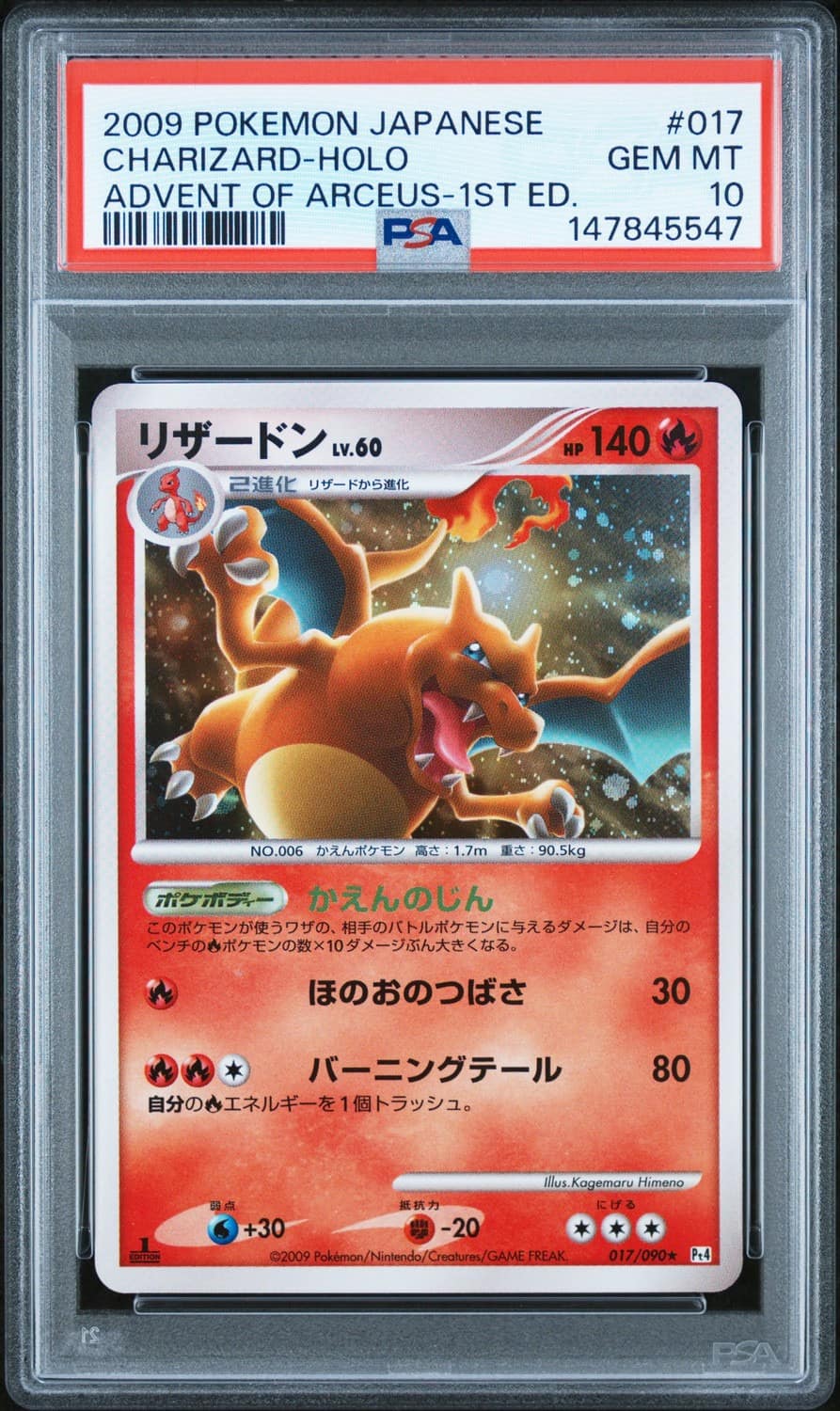 Charizard