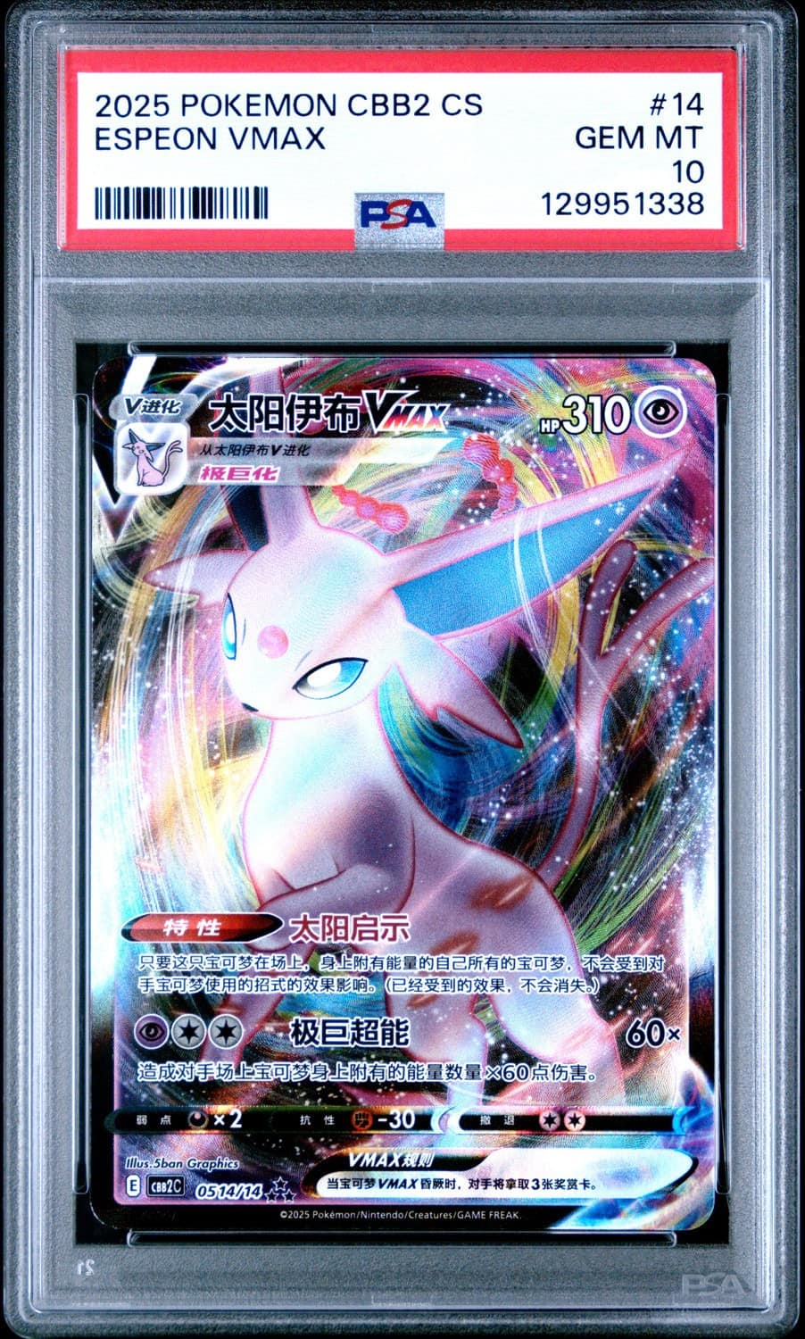 Espeon Vmax