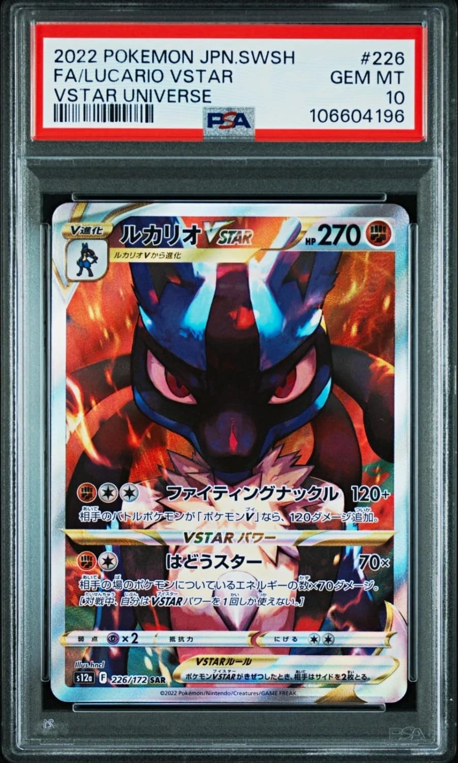 Lucario Vstar