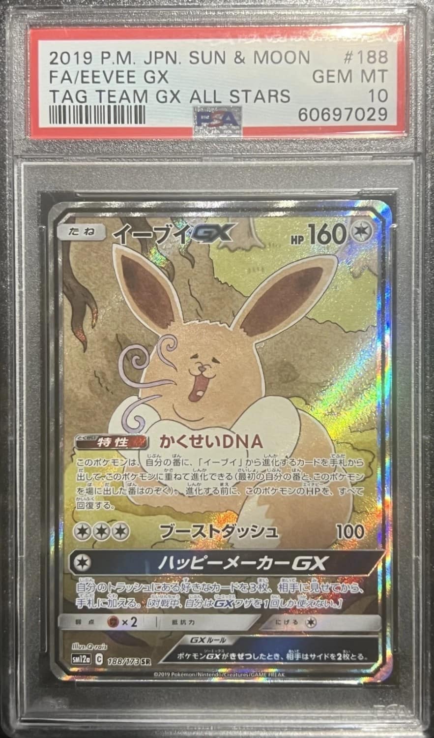 Eevee Gx