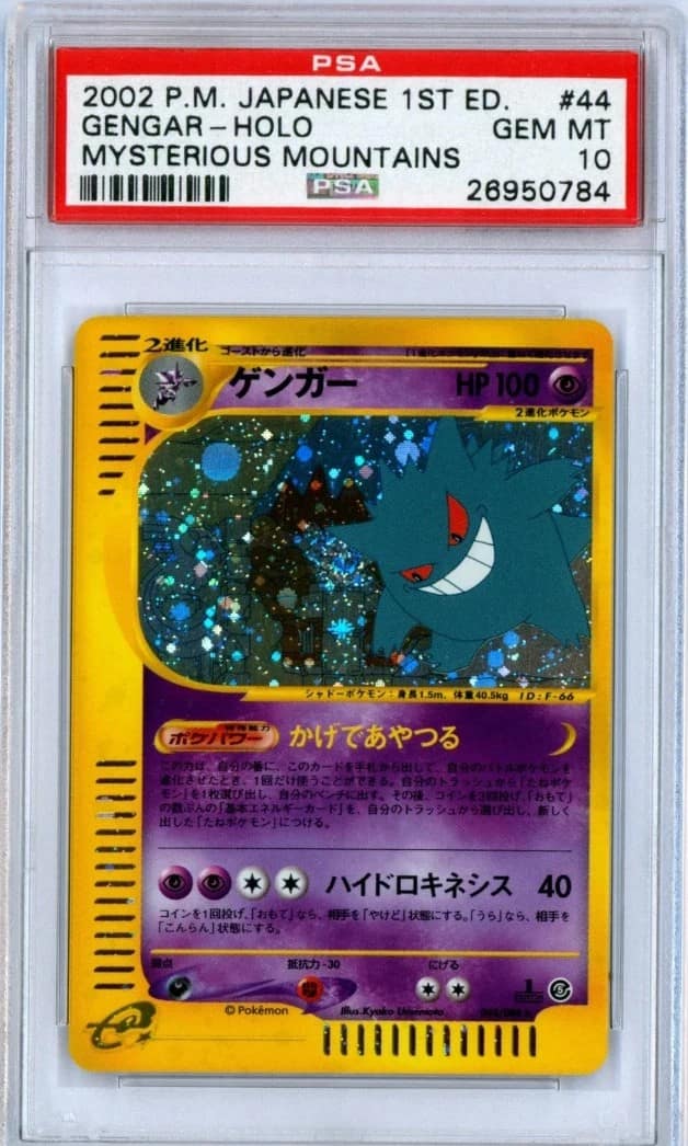 Gengar