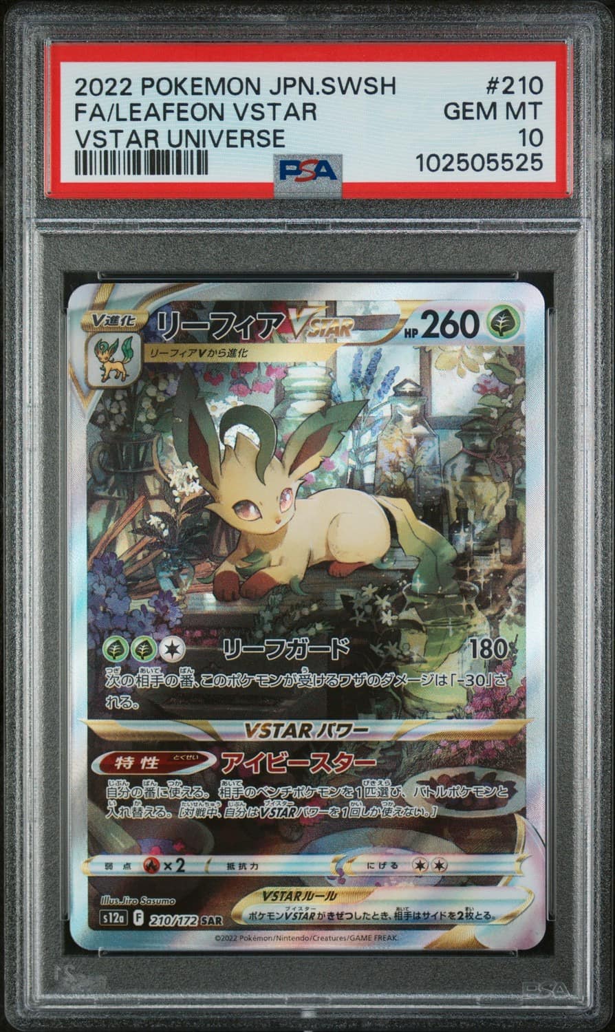 Leafeon Vstar