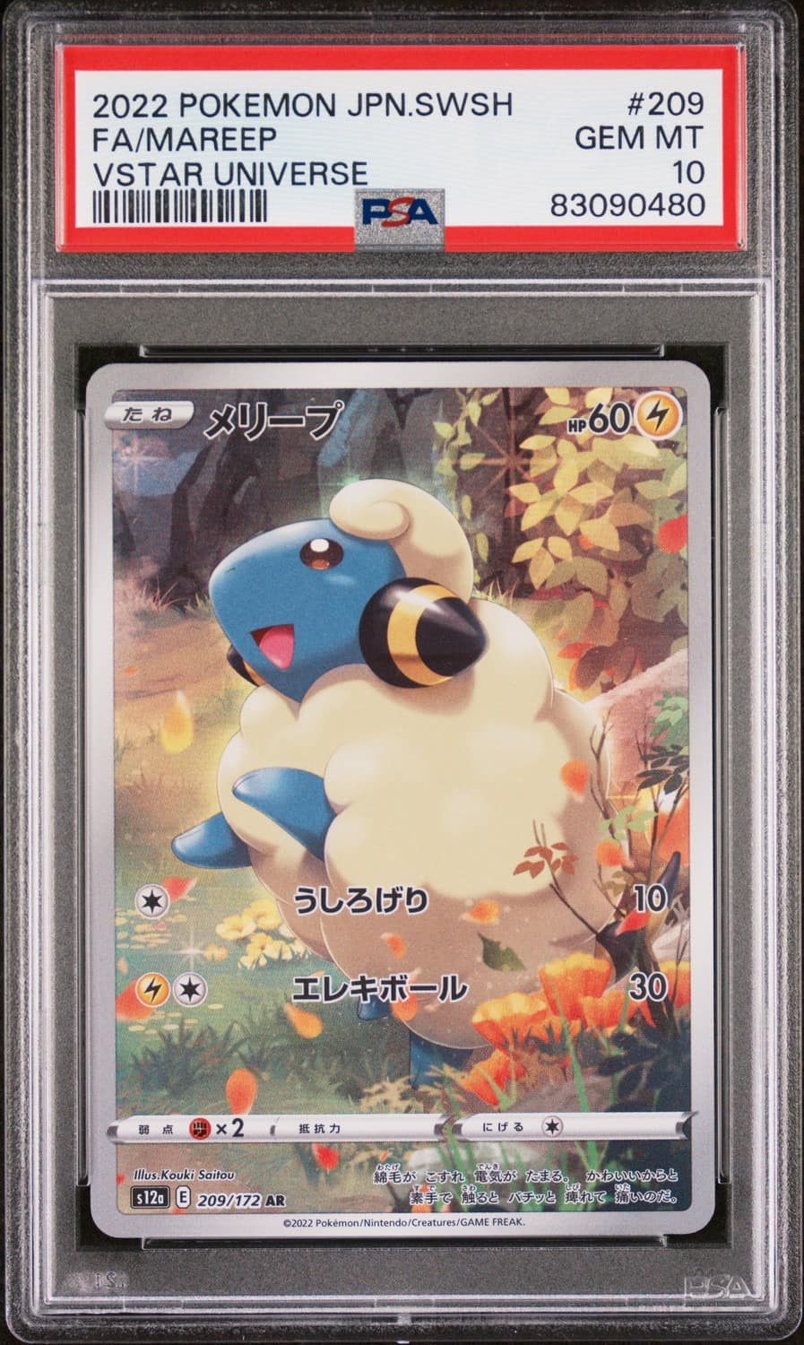 Mareep