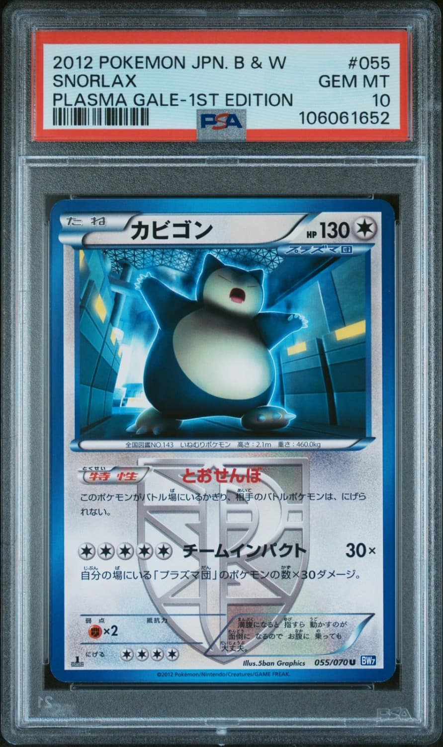 Snorlax