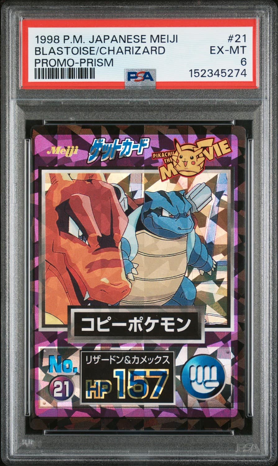 Blastoise/charizard